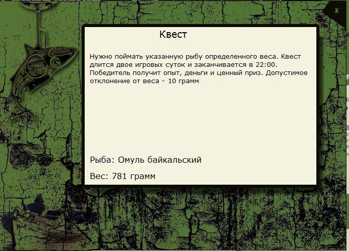 РУССКАЯ РЫБАЛКА Installsoft Edition 