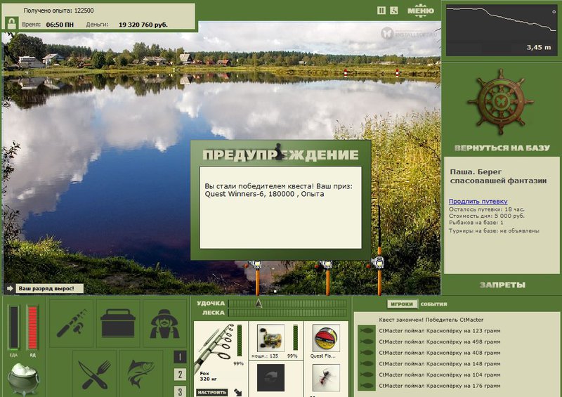 РУССКАЯ РЫБАЛКА Installsoft Edition 
