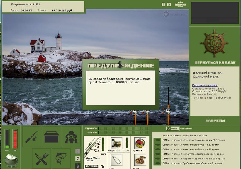 РУССКАЯ РЫБАЛКА Installsoft Edition 