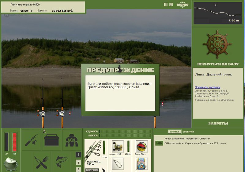 РУССКАЯ РЫБАЛКА Installsoft Edition 