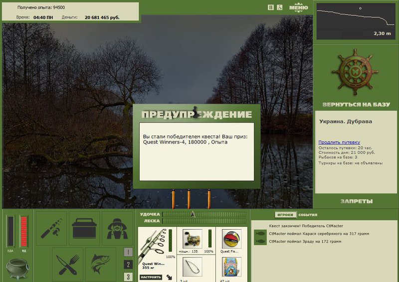 РУССКАЯ РЫБАЛКА Installsoft Edition 