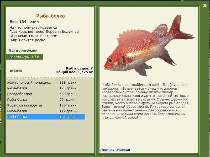 РУССКАЯ РЫБАЛКА Installsoft Edition 