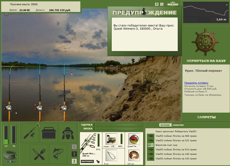 Тёплый перекат 