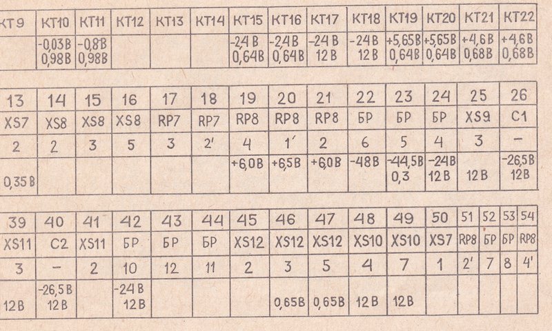 Юпитер мк 106с схема