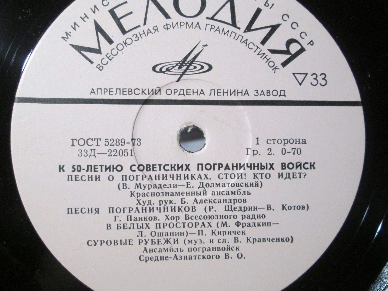  Редкий отечественный винил.