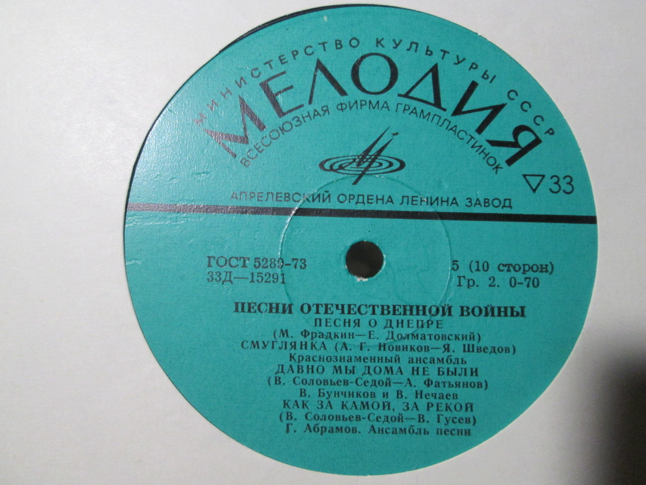  Редкий отечественный винил.