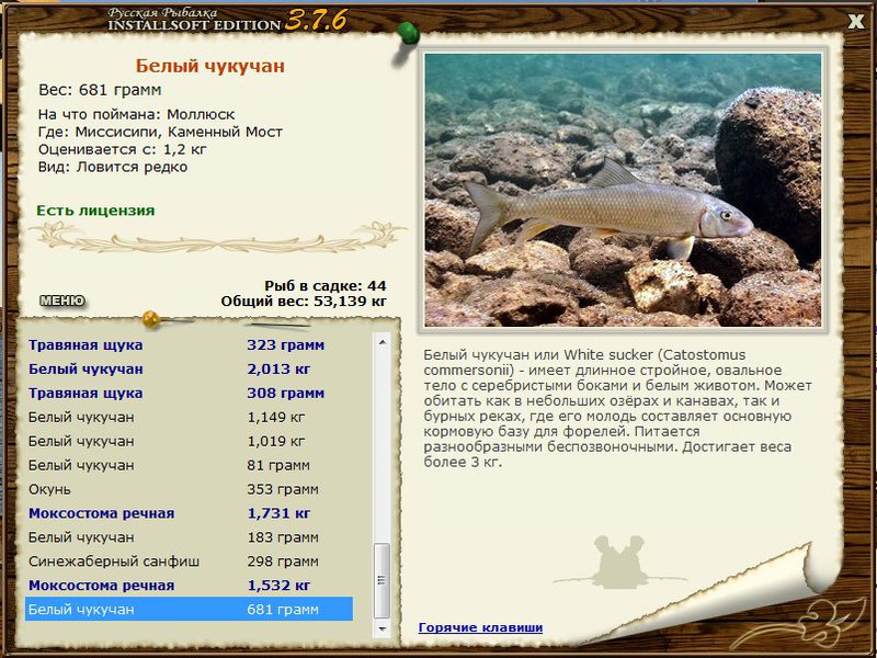 РУССКАЯ РЫБАЛКА Installsoft Edition 
