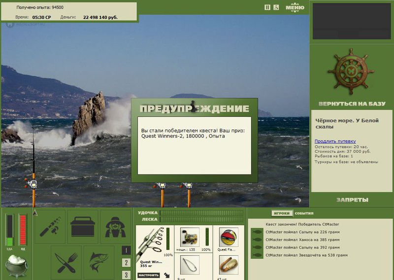 РУССКАЯ РЫБАЛКА Installsoft Edition 