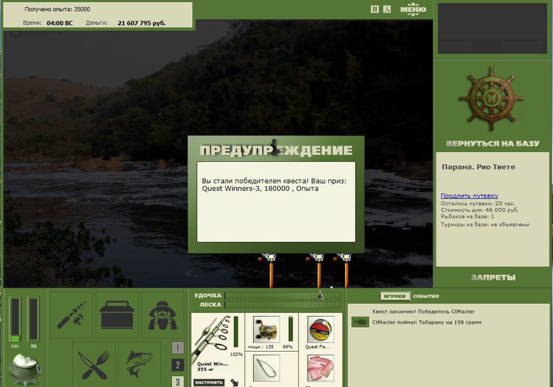 РУССКАЯ РЫБАЛКА Installsoft Edition 