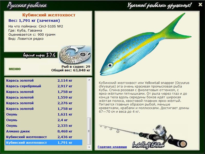 турниры • РУССКАЯ РЫБАЛКА