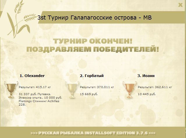 РУССКАЯ РЫБАЛКА Installsoft Edition 