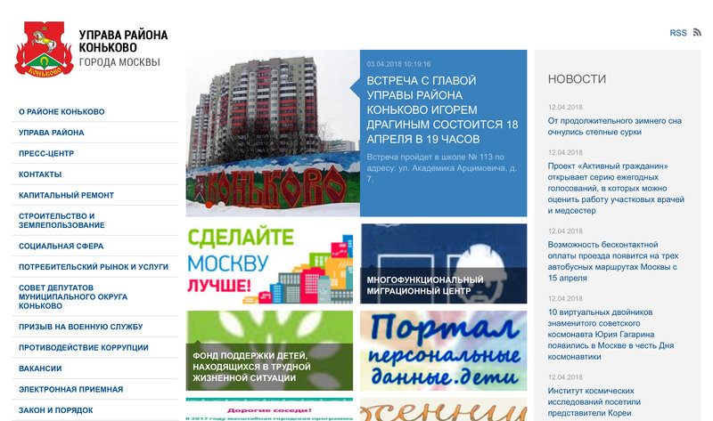  Страница 8 - Снос пятиэтажек