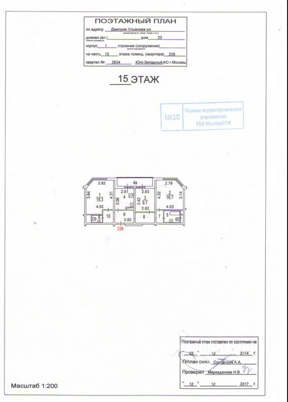  Страница 8 - Снос пятиэтажек