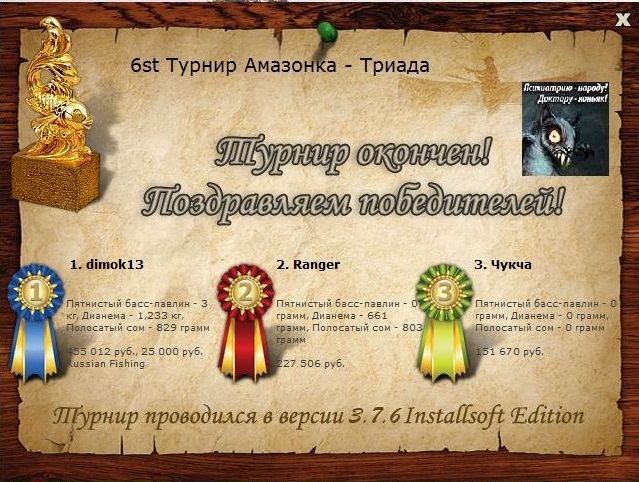 Амазонка 