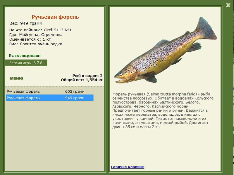 РУССКАЯ РЫБАЛКА Installsoft Edition 