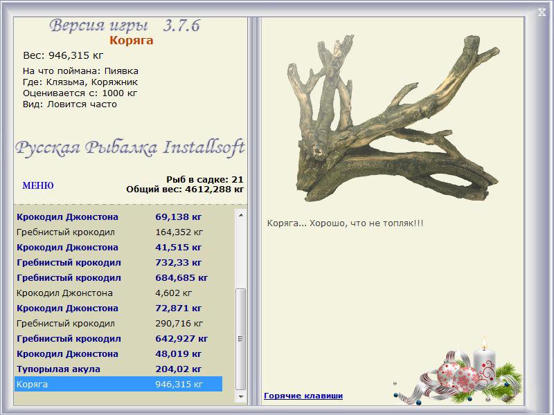  Максимальный Вес • Praise-турниры • РУССКАЯ РЫБАЛКА