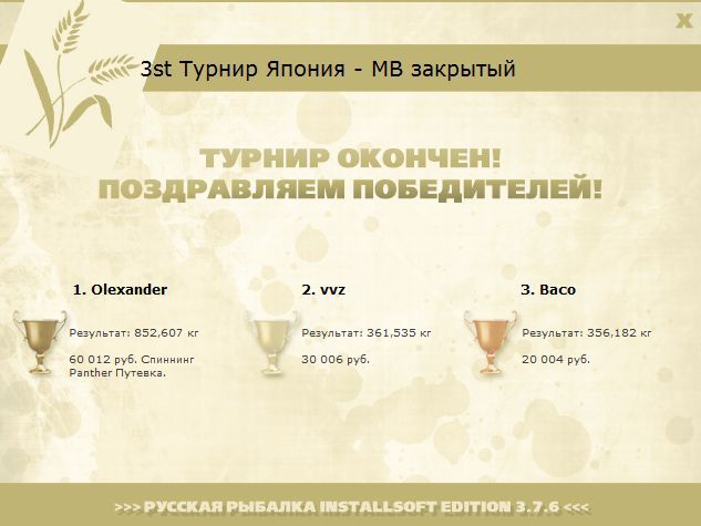 РУССКАЯ РЫБАЛКА Installsoft Edition 