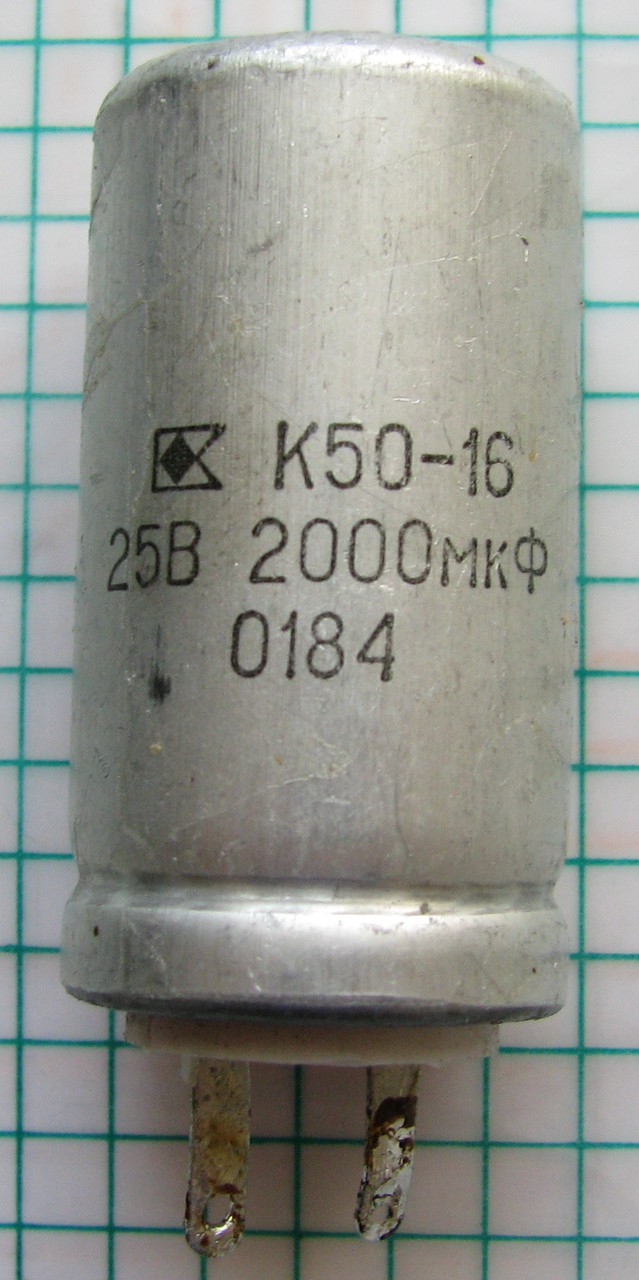  Эл. конденсаторы К50-6, К50-16, К50-18 для аутентичности