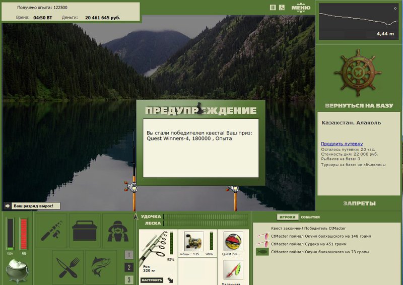 РУССКАЯ РЫБАЛКА Installsoft Edition 