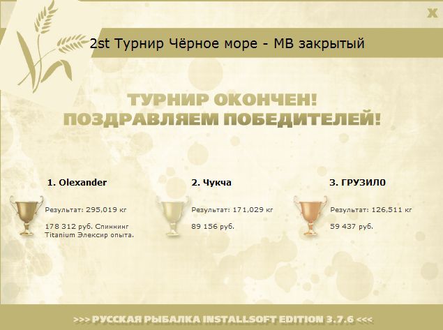 РУССКАЯ РЫБАЛКА Installsoft Edition 