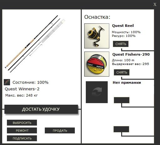 РУССКАЯ РЫБАЛКА Installsoft Edition 