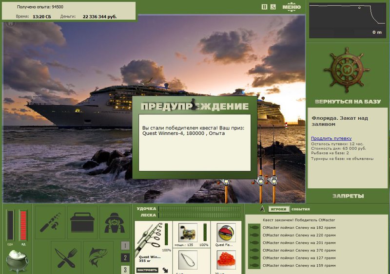 РУССКАЯ РЫБАЛКА Installsoft Edition 