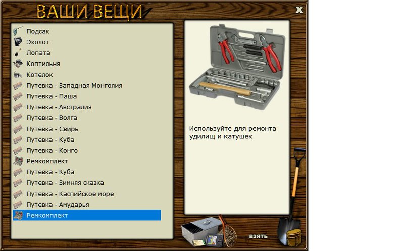 РУССКАЯ РЫБАЛКА Installsoft Edition 