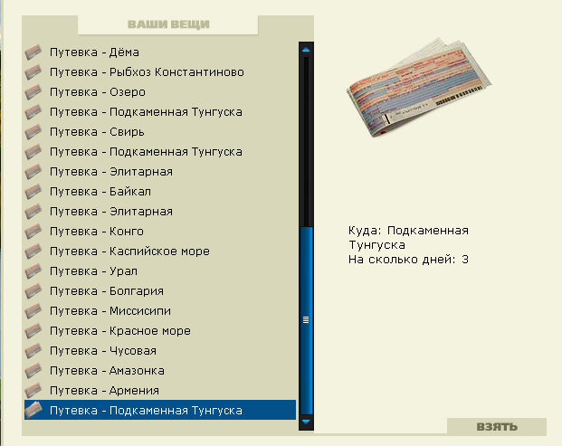 Джуманджи 
