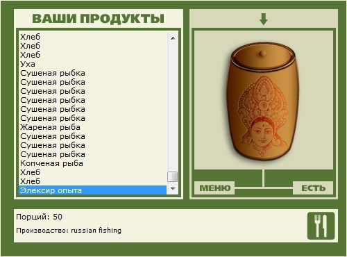Элексир • Praise-турниры • РУССКАЯ РЫБАЛКА