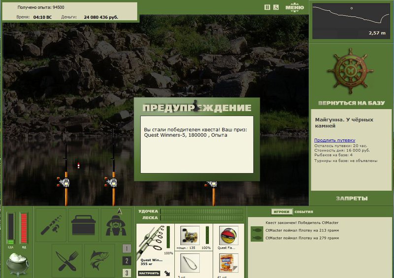 РУССКАЯ РЫБАЛКА Installsoft Edition 