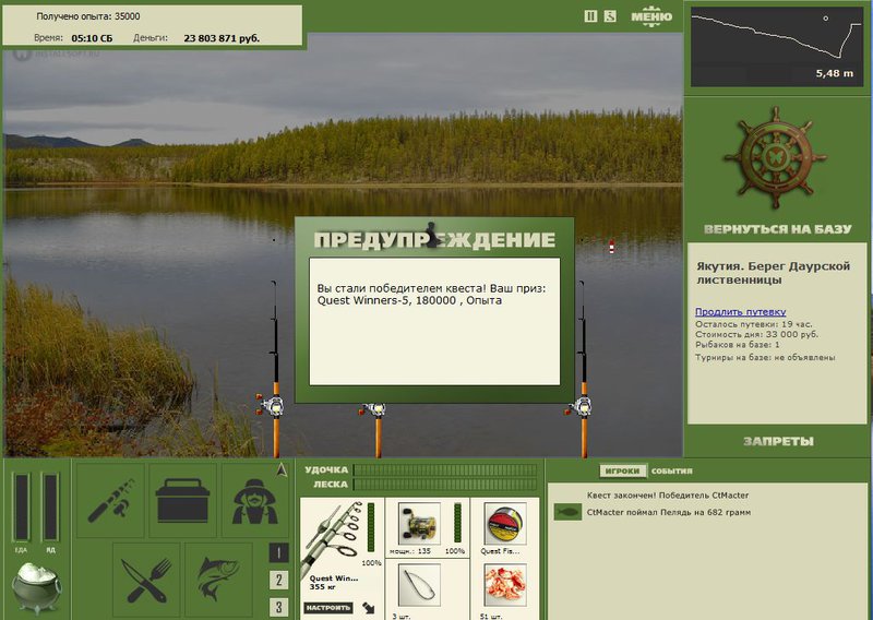 РУССКАЯ РЫБАЛКА Installsoft Edition 