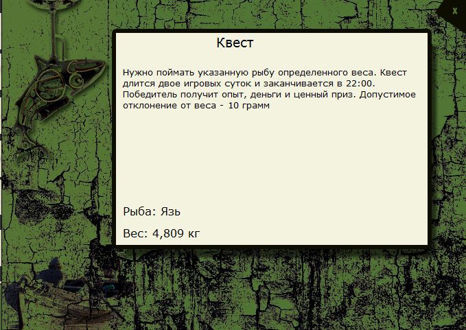 РУССКАЯ РЫБАЛКА Installsoft Edition 