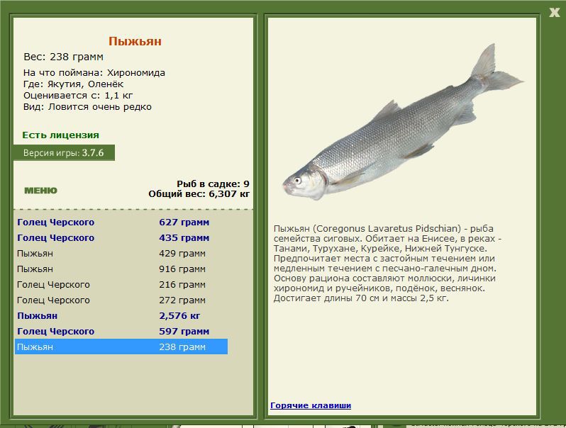 РУССКАЯ РЫБАЛКА Installsoft Edition 
