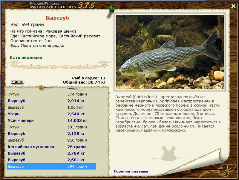 РУССКАЯ РЫБАЛКА Installsoft Edition 