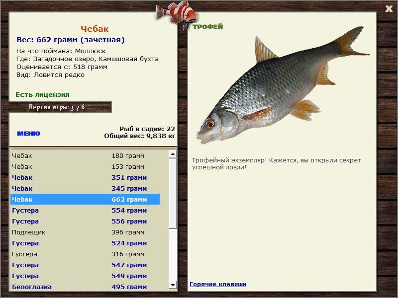 Реальная рыбалка чебак на что ловить