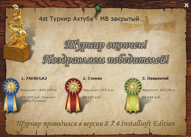 У парома 