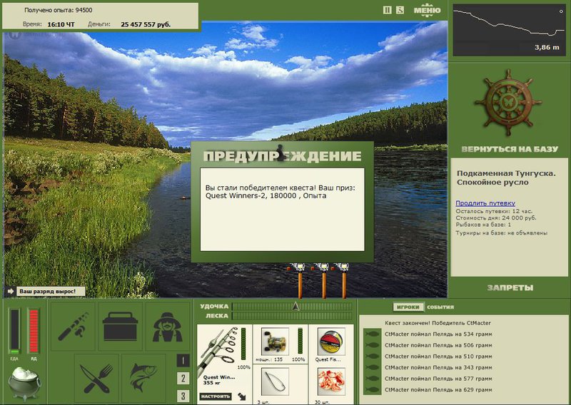 РУССКАЯ РЫБАЛКА Installsoft Edition 