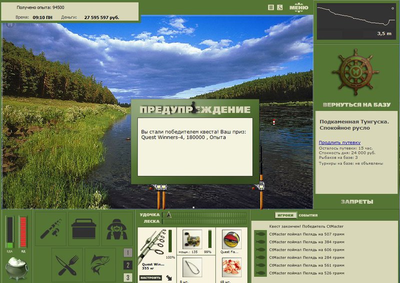 РУССКАЯ РЫБАЛКА Installsoft Edition 