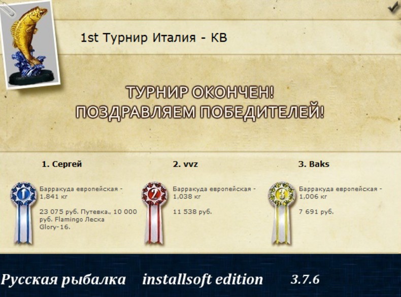 Пескара 