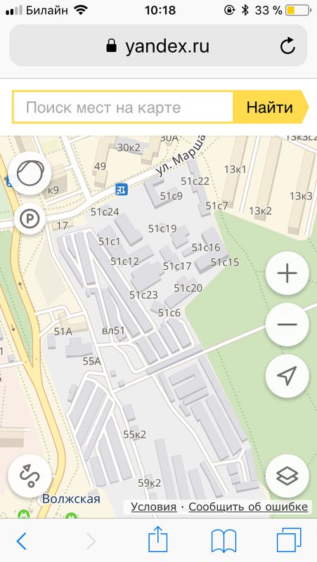  Страница 2 - Снос пятиэтажек