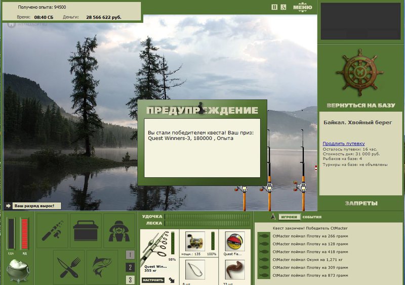 РУССКАЯ РЫБАЛКА Installsoft Edition 