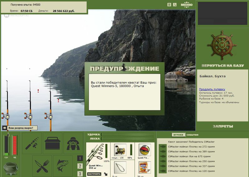 РУССКАЯ РЫБАЛКА Installsoft Edition 