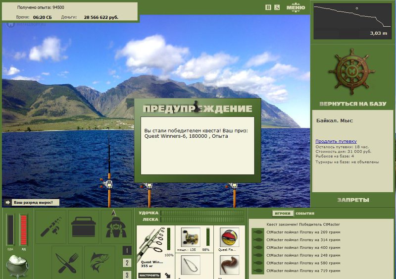 РУССКАЯ РЫБАЛКА Installsoft Edition 