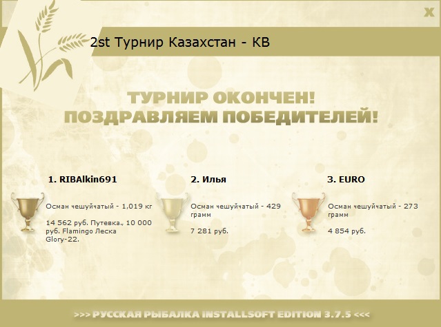 Бухтарма 