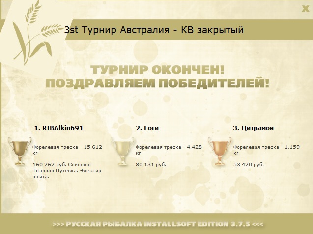Лохлан 