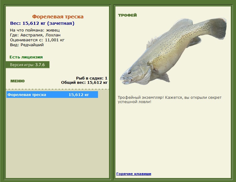 Лохлан 