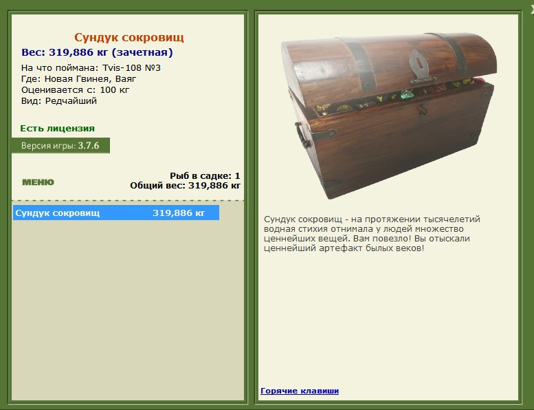 Ваяг 