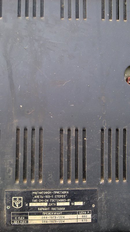 Форум любителей катушечных магнитофонов, аналоговой видео и аудио аппаратуры 