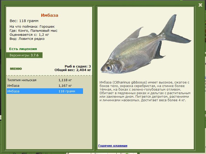 РУССКАЯ РЫБАЛКА Installsoft Edition 
