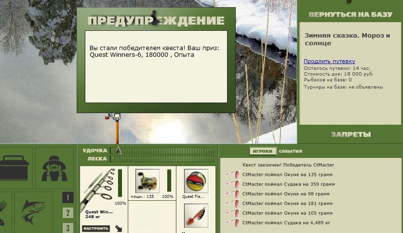 РУССКАЯ РЫБАЛКА Installsoft Edition 